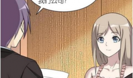 美女恶搞漫画,美女恶搞漫画大盘点